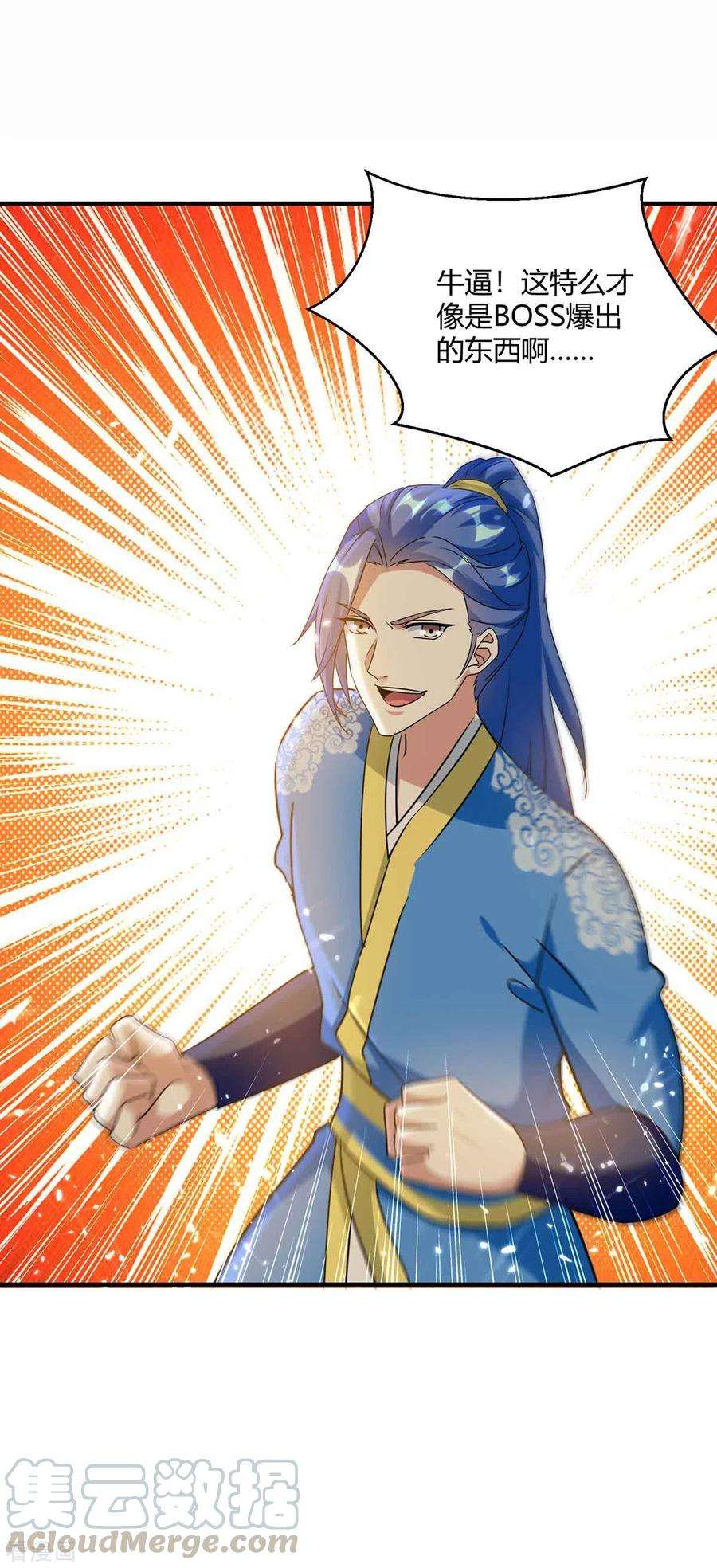 最强升级229话 赶尽杀绝