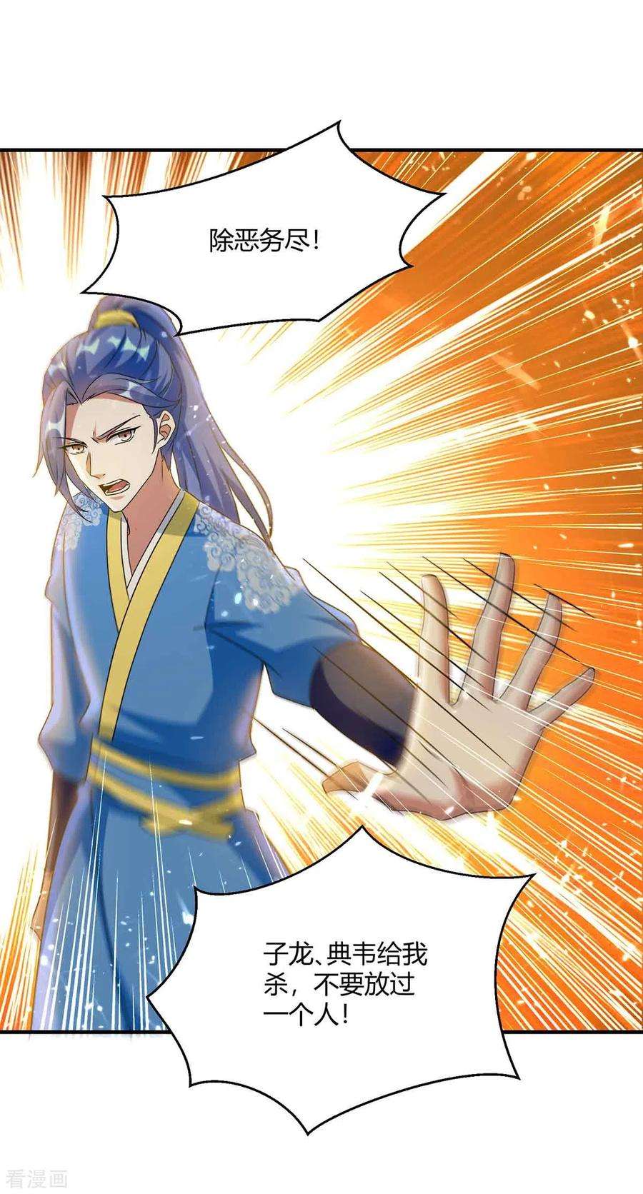 最强升级229话 赶尽杀绝