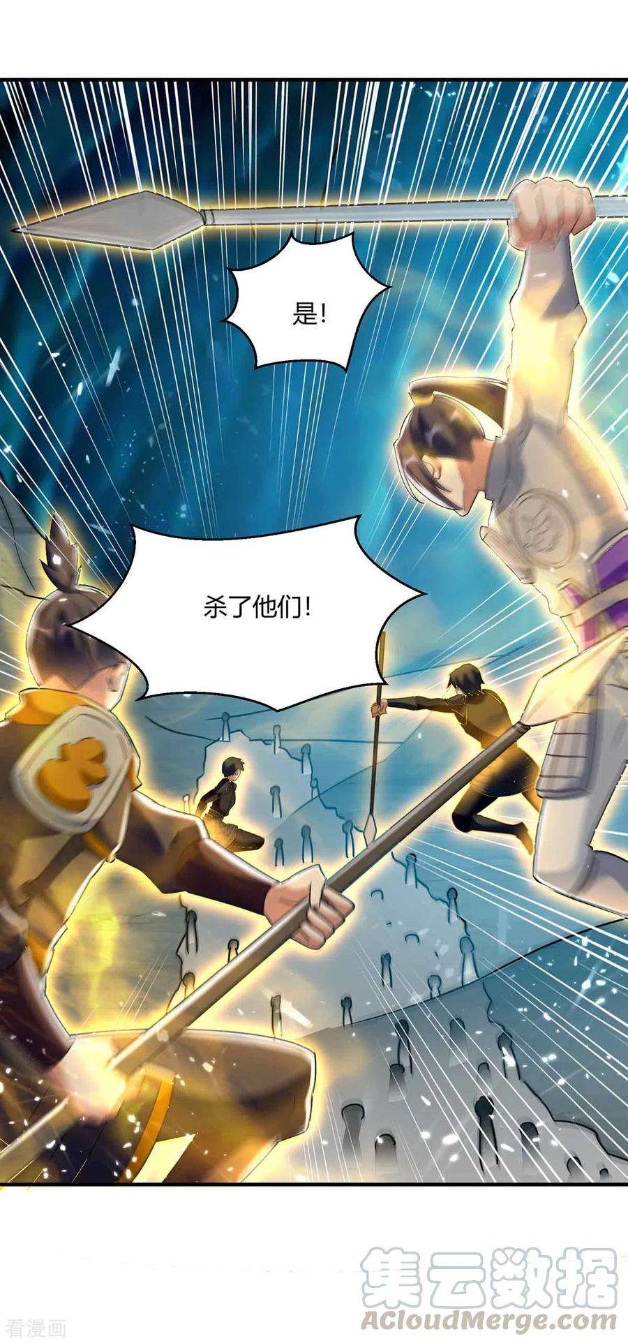 最强升级229话 赶尽杀绝