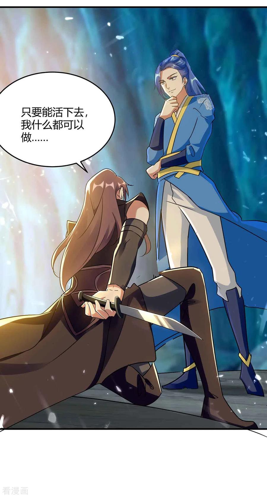 最强升级229话 赶尽杀绝