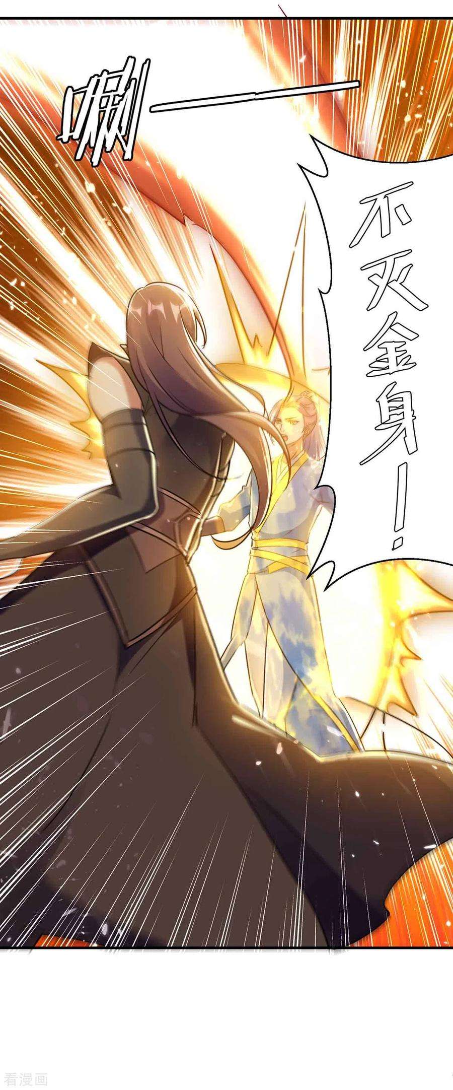 最强升级229话 赶尽杀绝