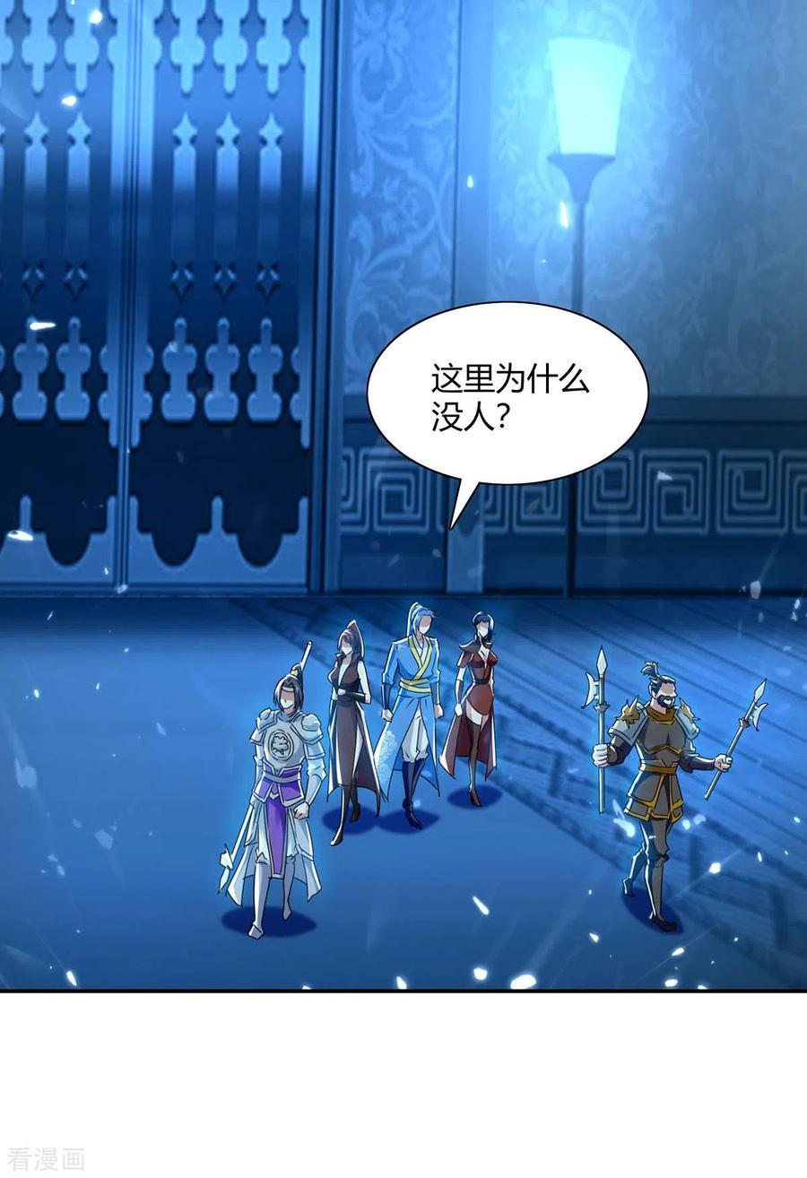 最强升级230话 圣女被劫