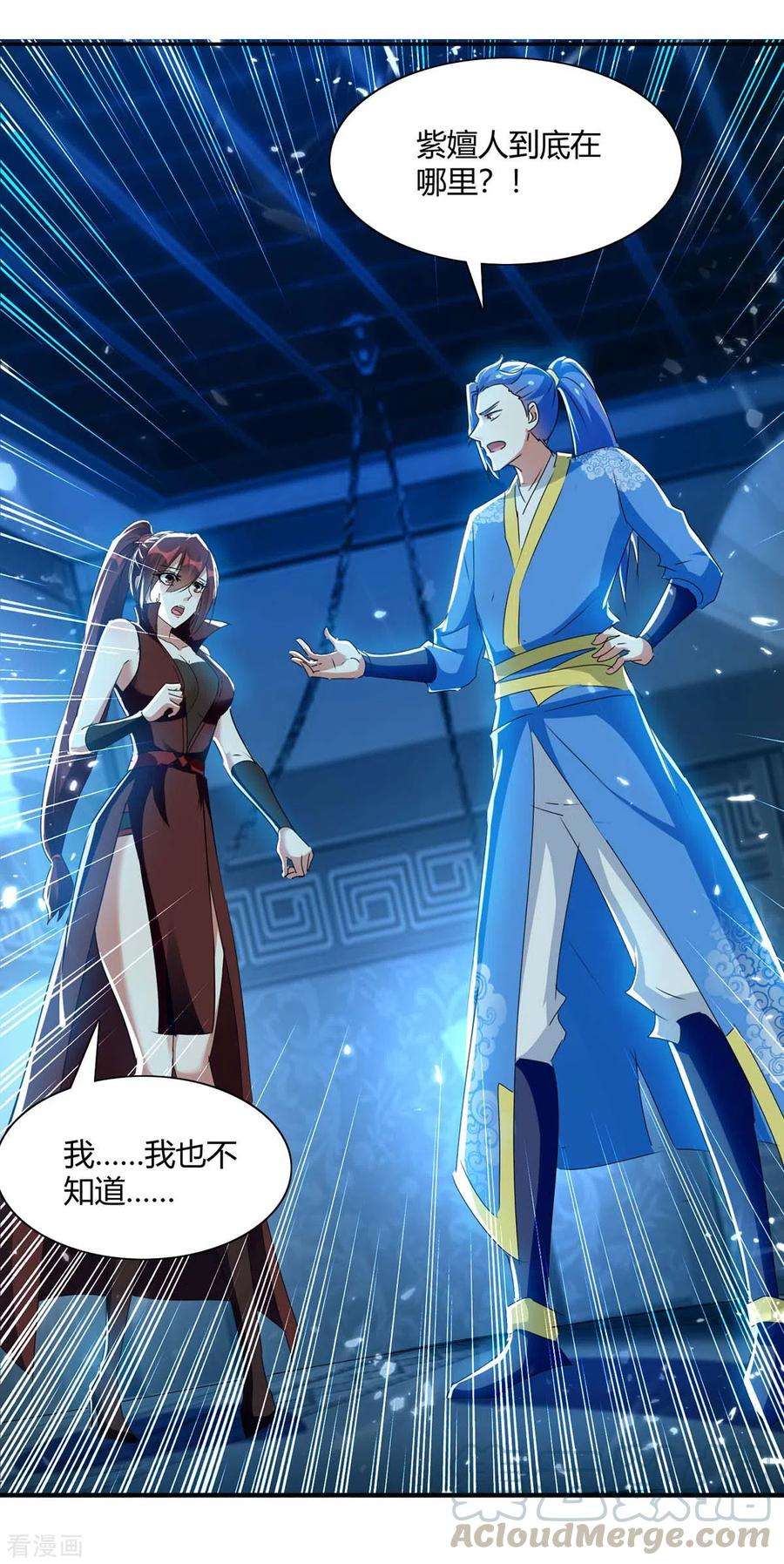 最强升级230话 圣女被劫