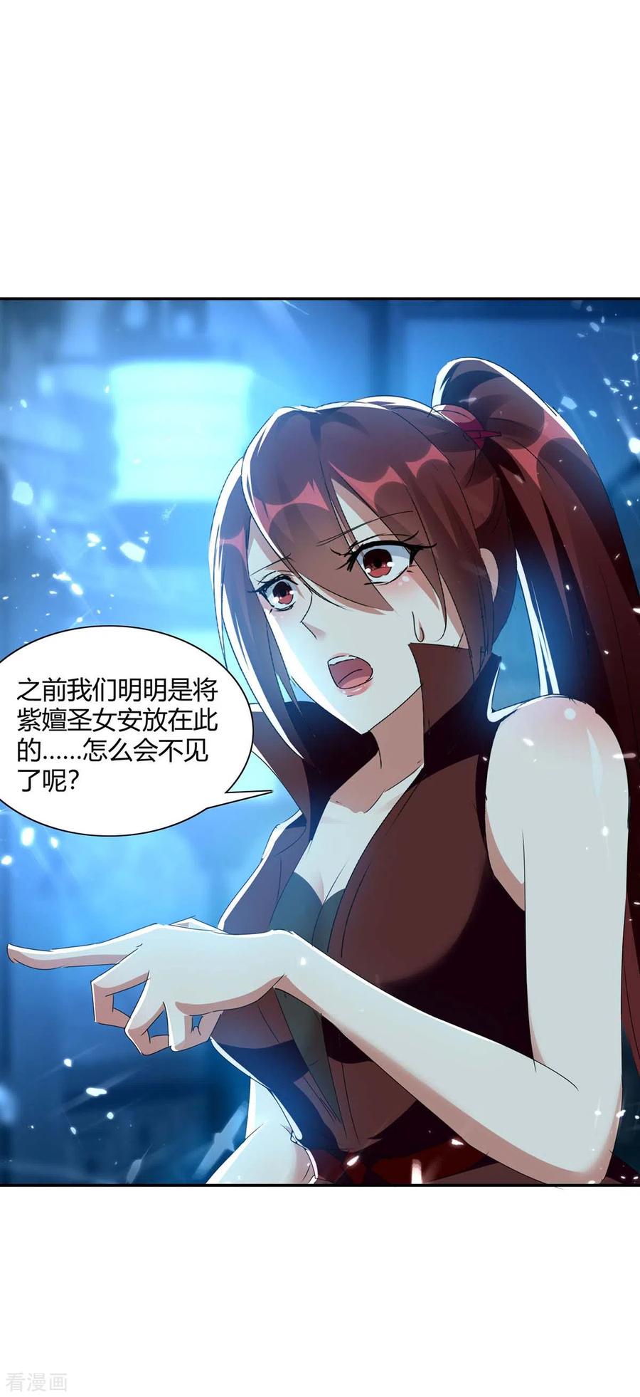 最强升级230话 圣女被劫