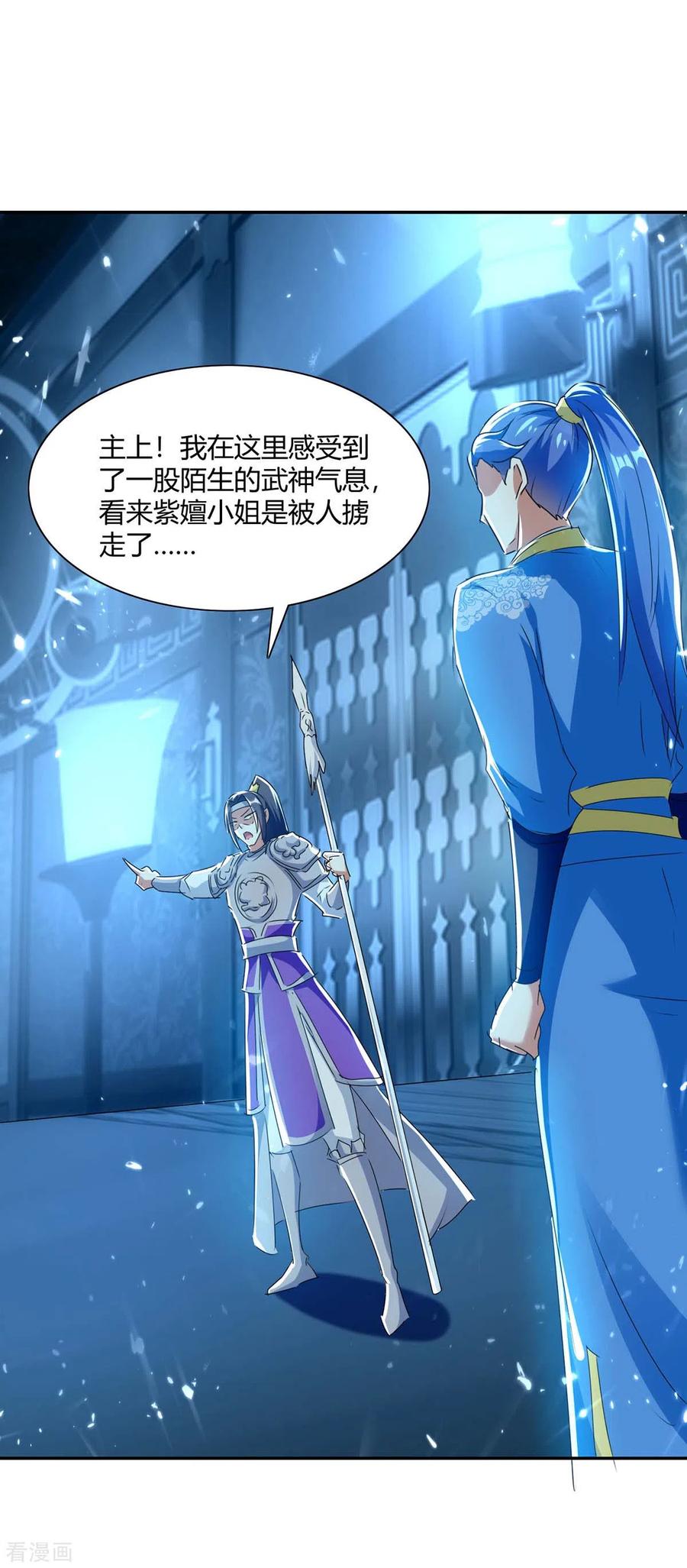 最强升级230话 圣女被劫