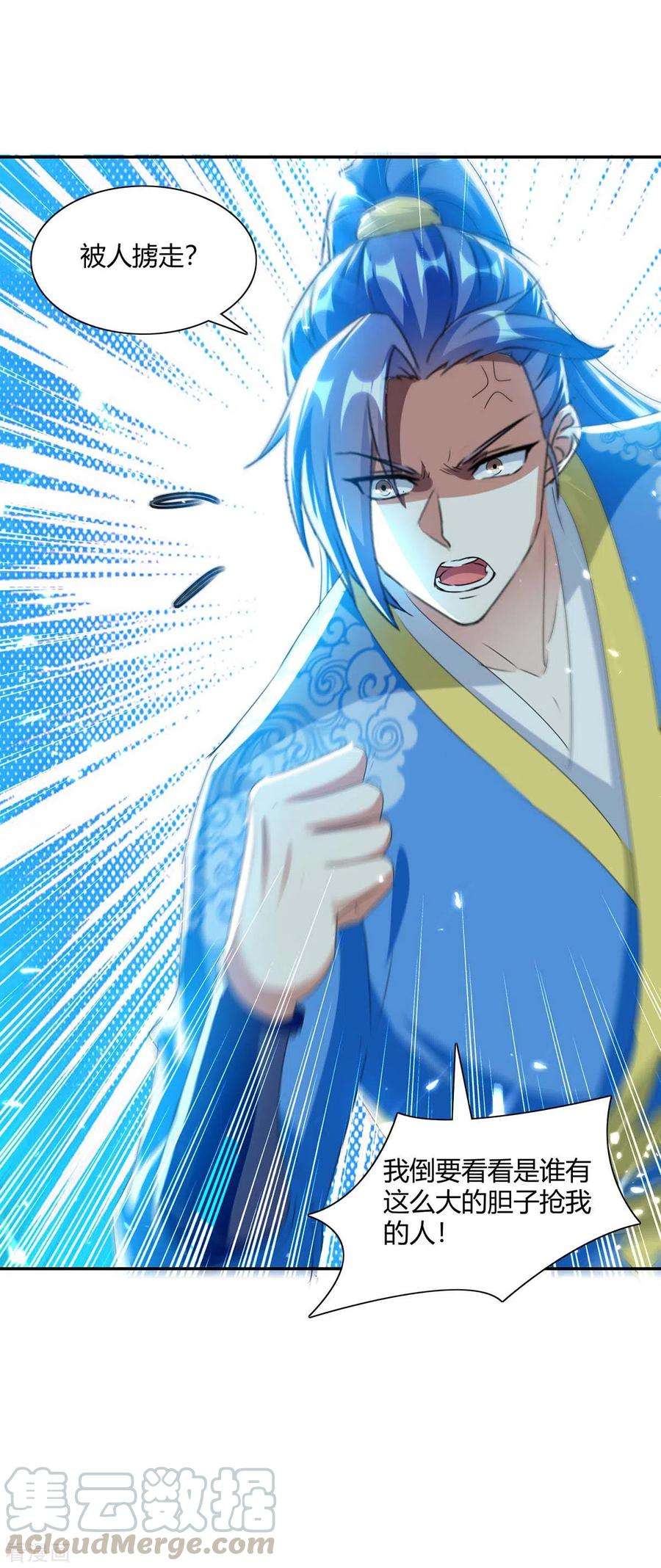 最强升级230话 圣女被劫