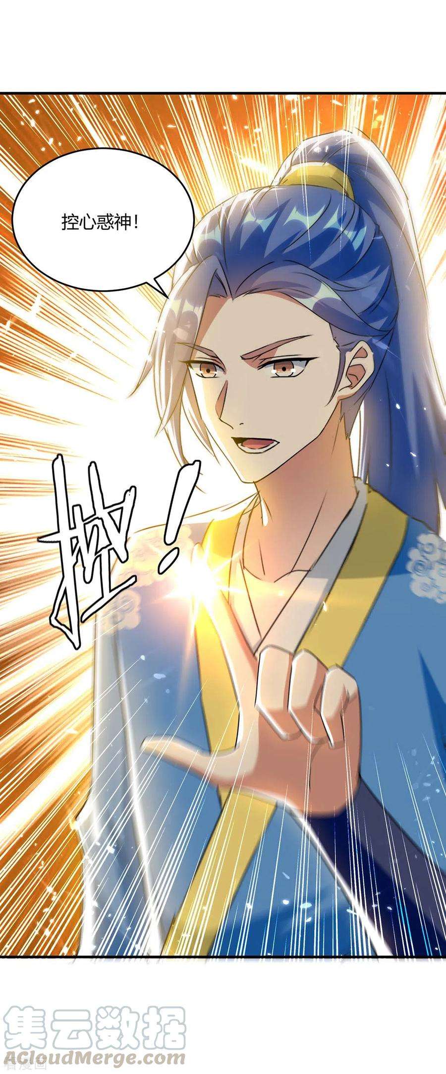 最强升级230话 圣女被劫