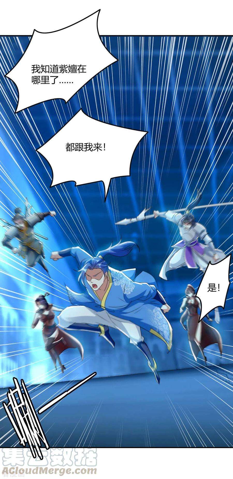 最强升级230话 圣女被劫