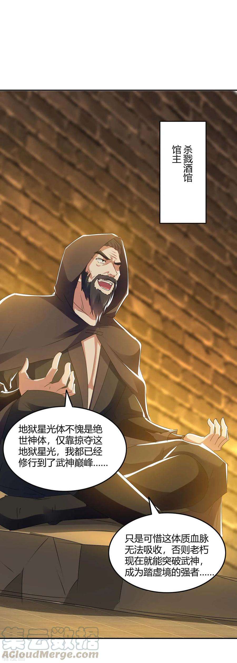 最强升级230话 圣女被劫