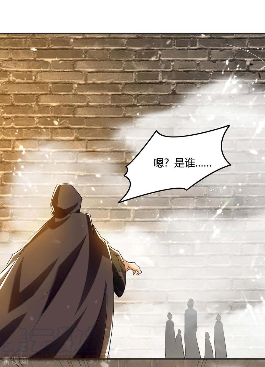 最强升级230话 圣女被劫