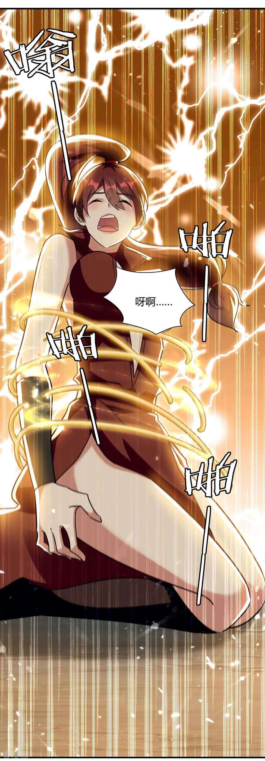 最强升级230话 圣女被劫