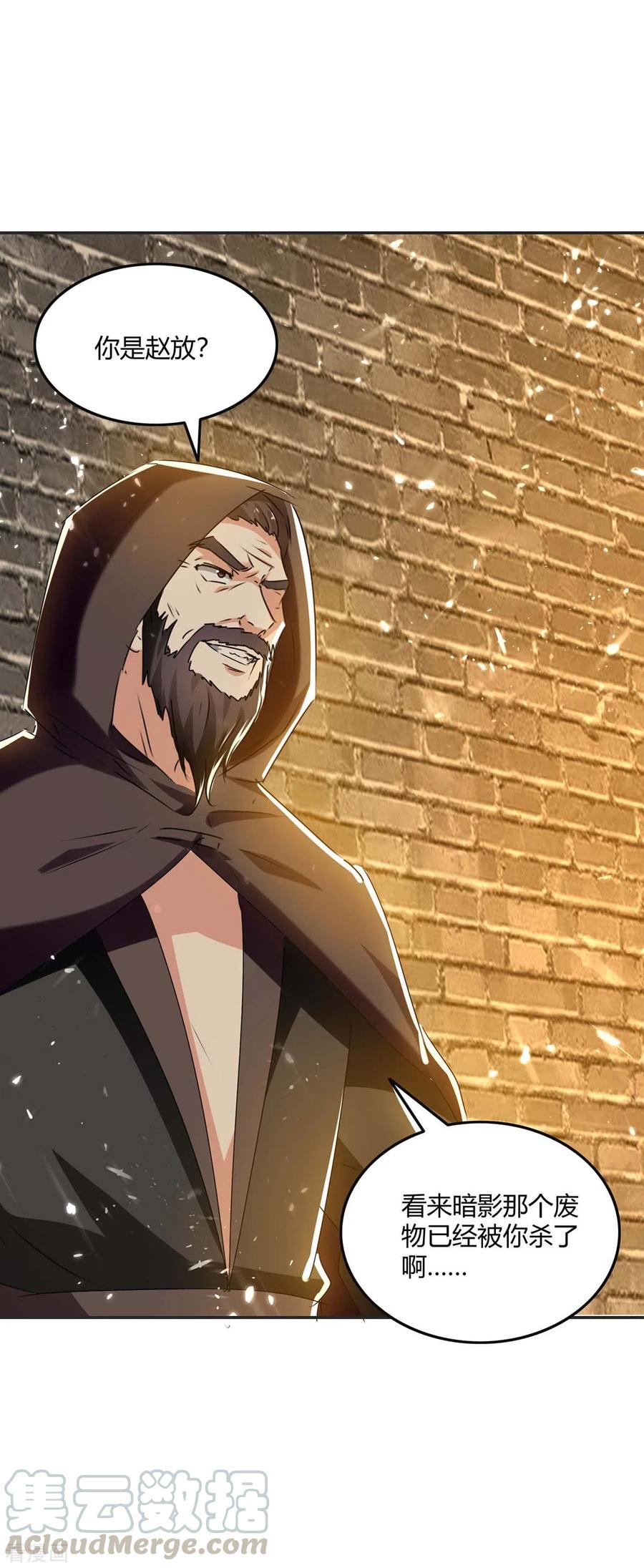 最强升级230话 圣女被劫