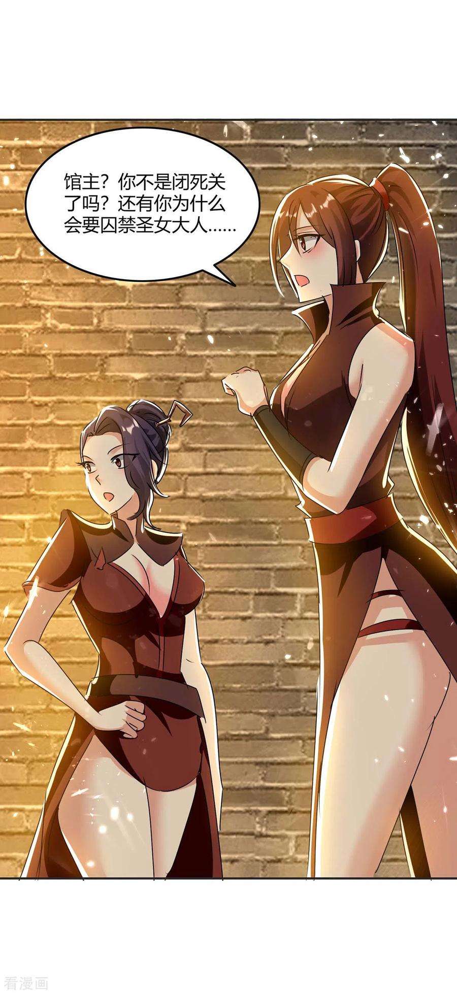 最强升级230话 圣女被劫