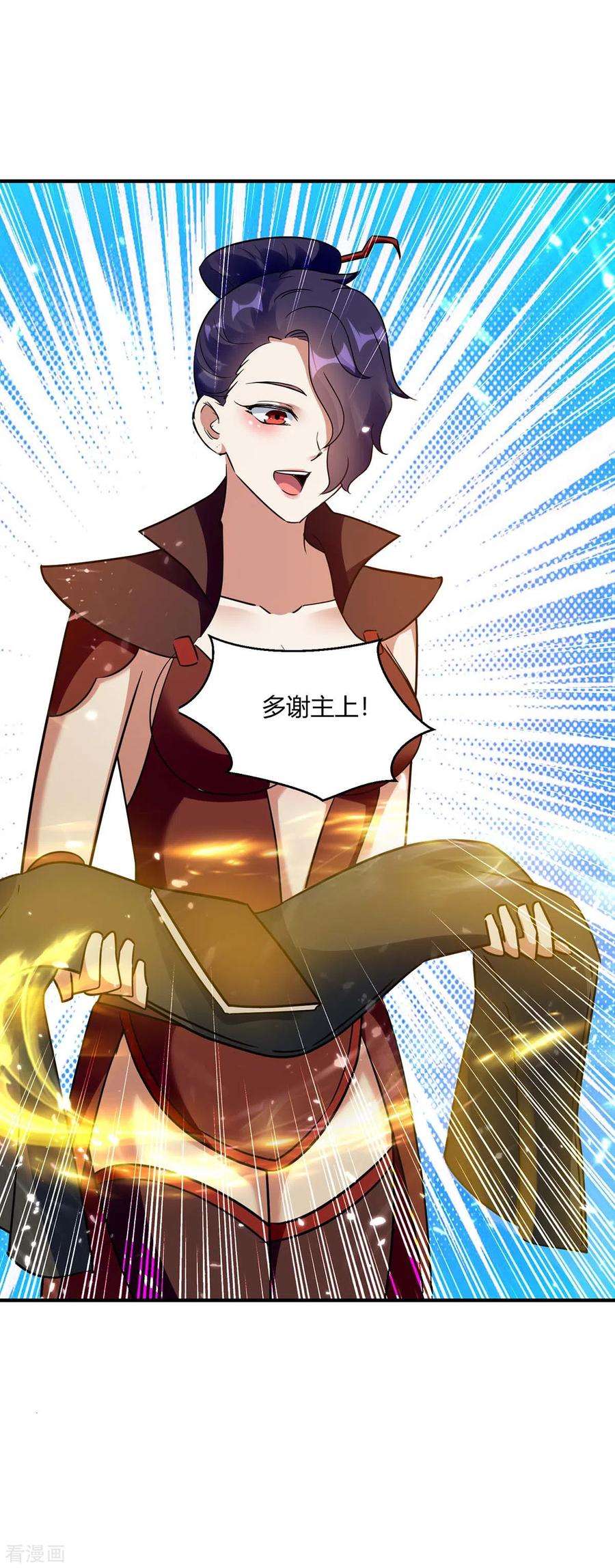 最强升级230话 圣女被劫