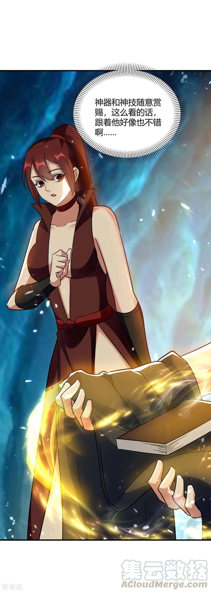 最强升级230话 圣女被劫