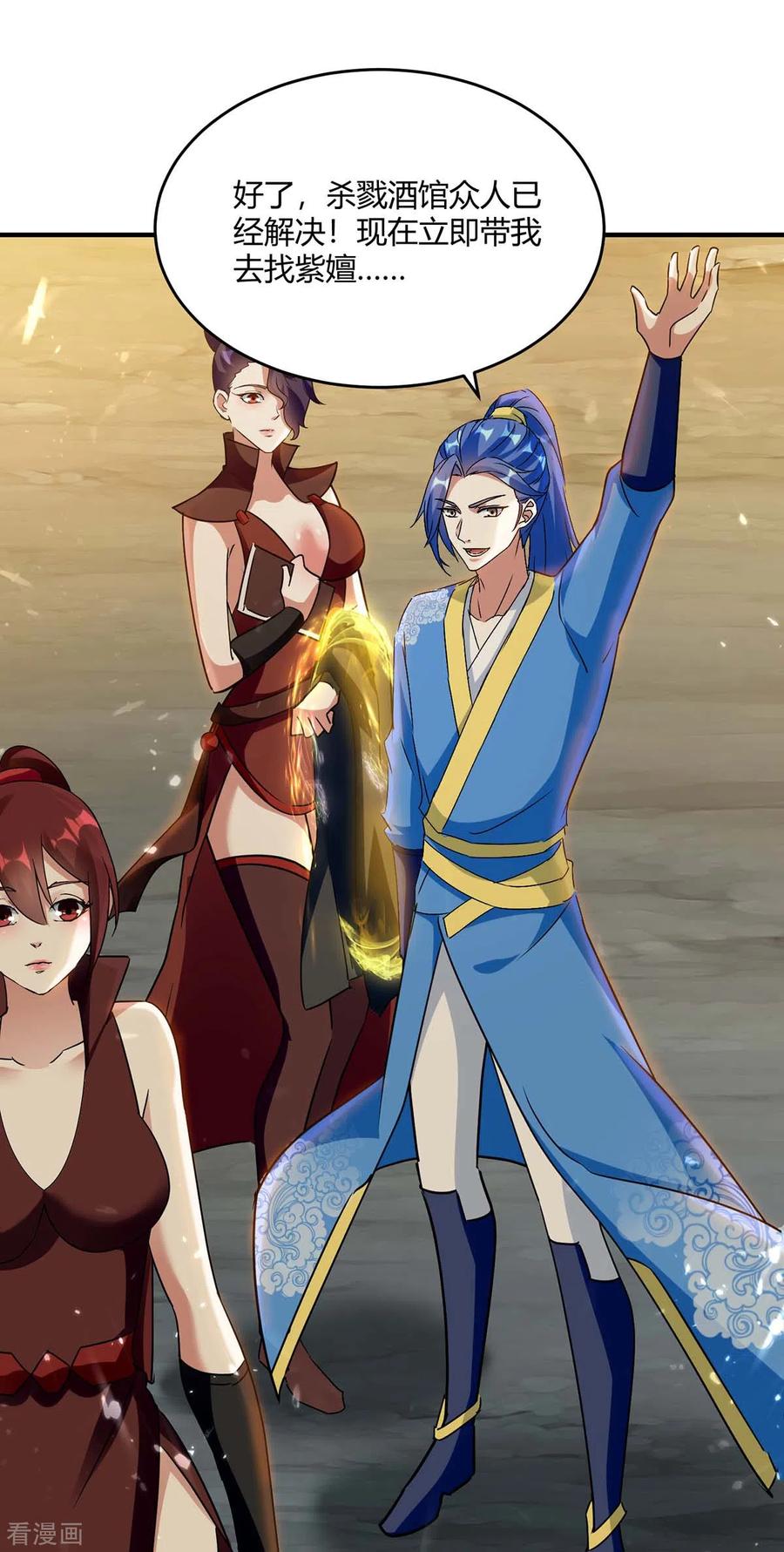 最强升级230话 圣女被劫