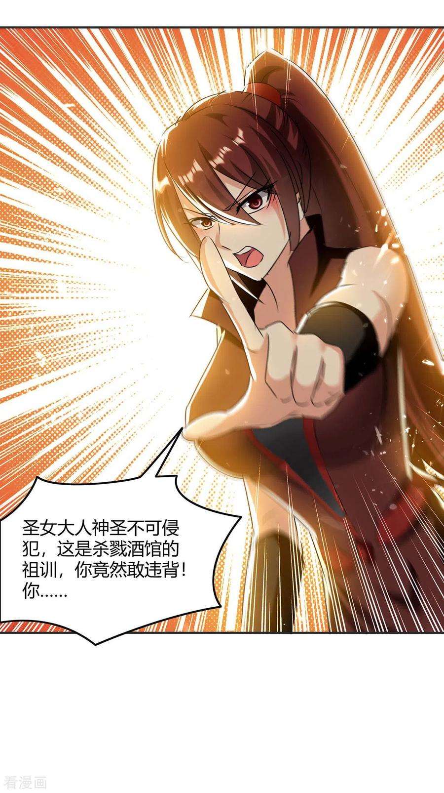 最强升级231话 不死不灭