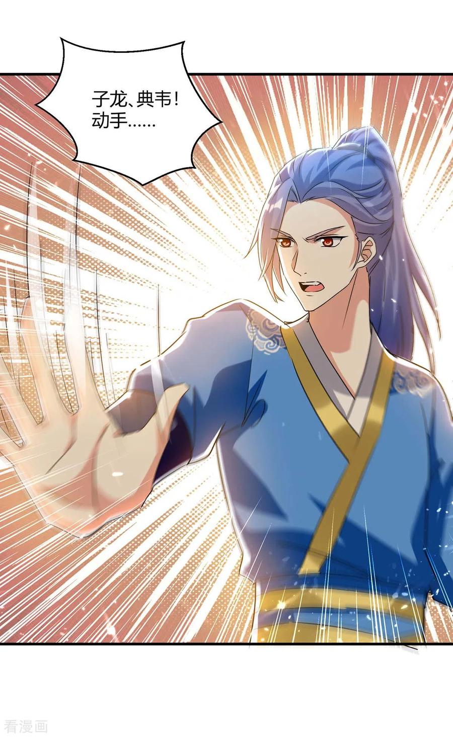 最强升级231话 不死不灭