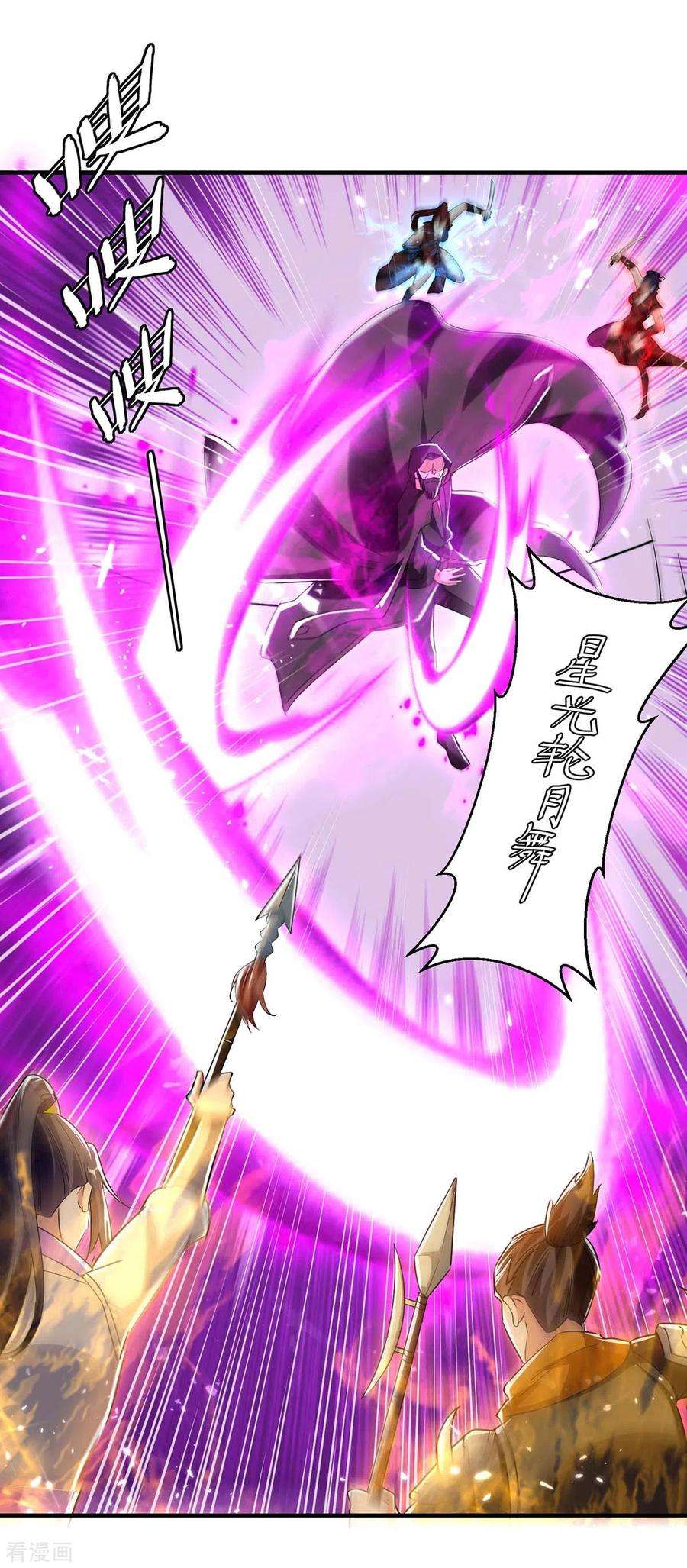 最强升级231话 不死不灭