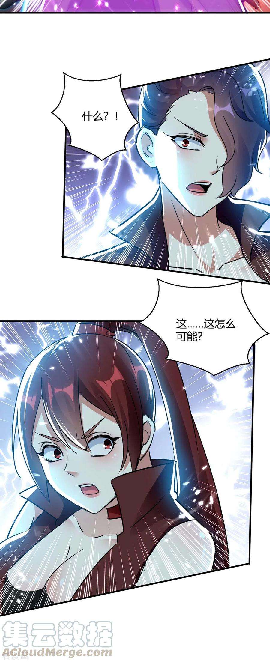 最强升级231话 不死不灭