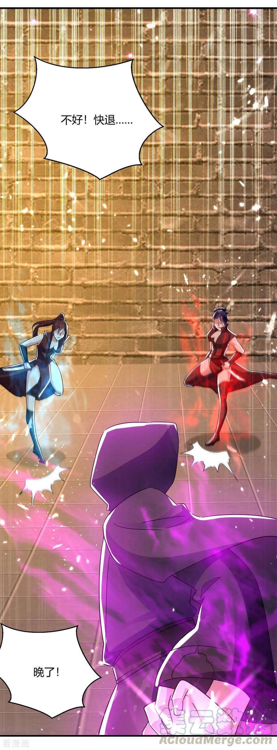 最强升级231话 不死不灭