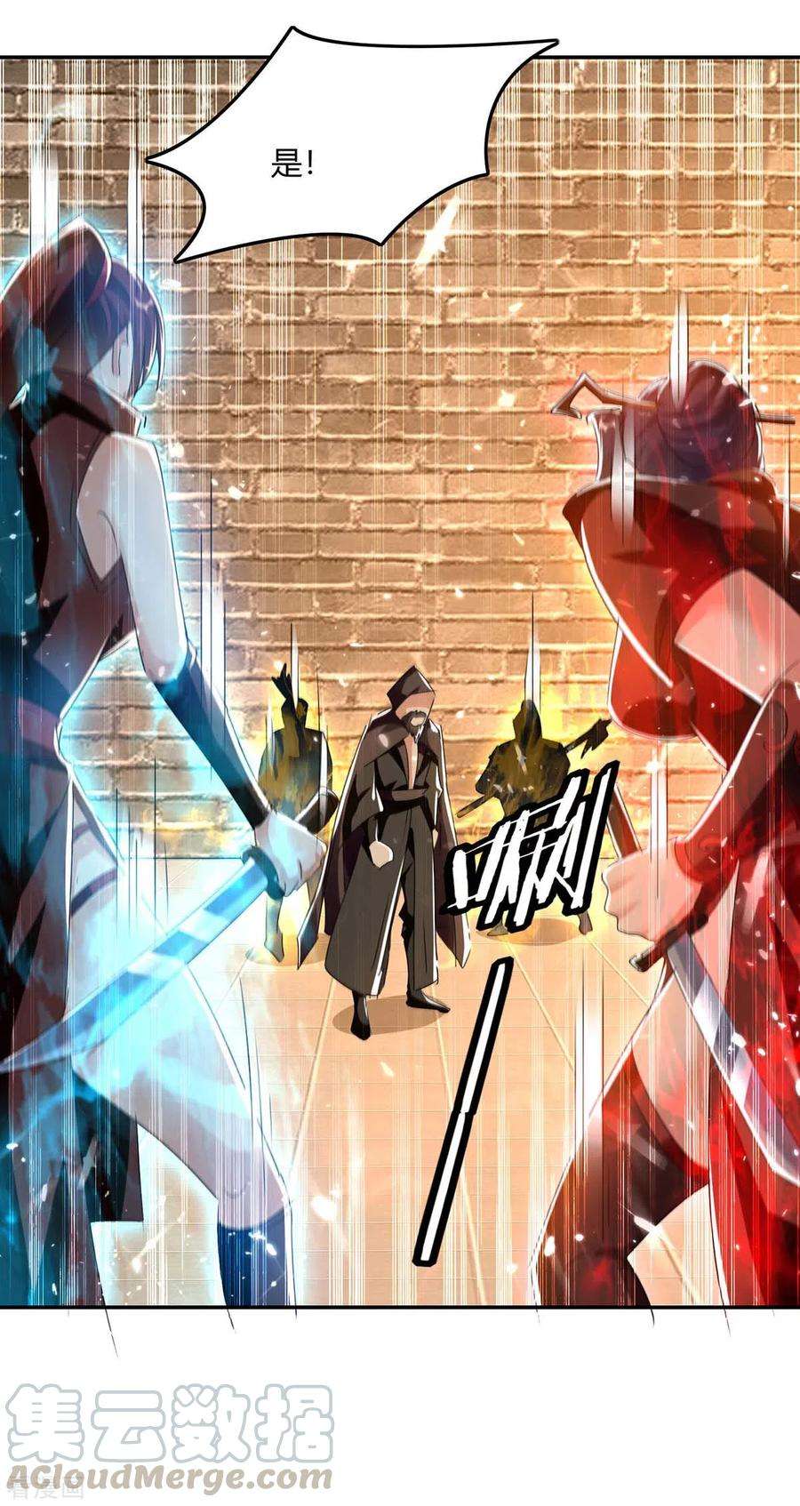 最强升级231话 不死不灭