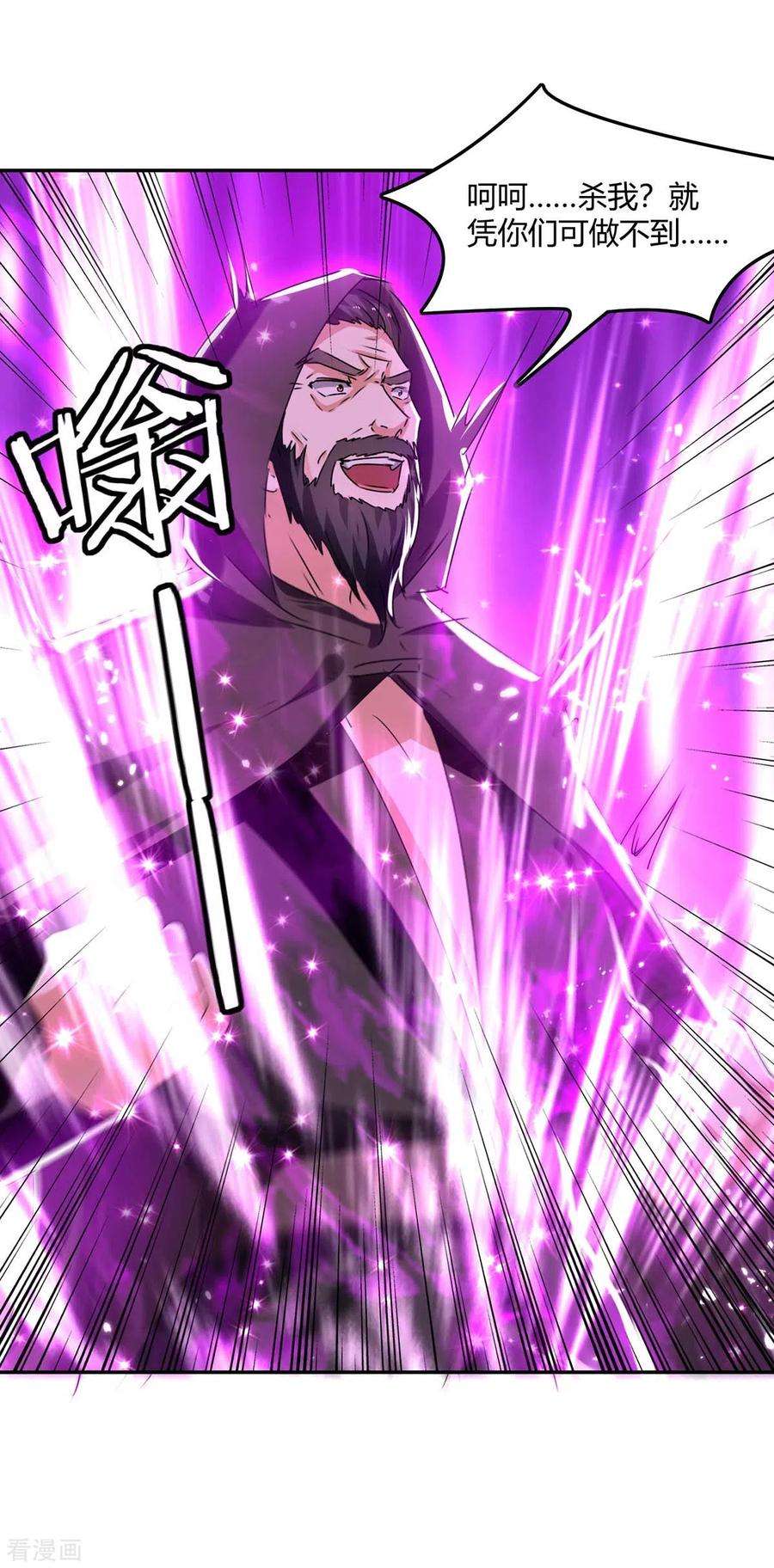 最强升级231话 不死不灭