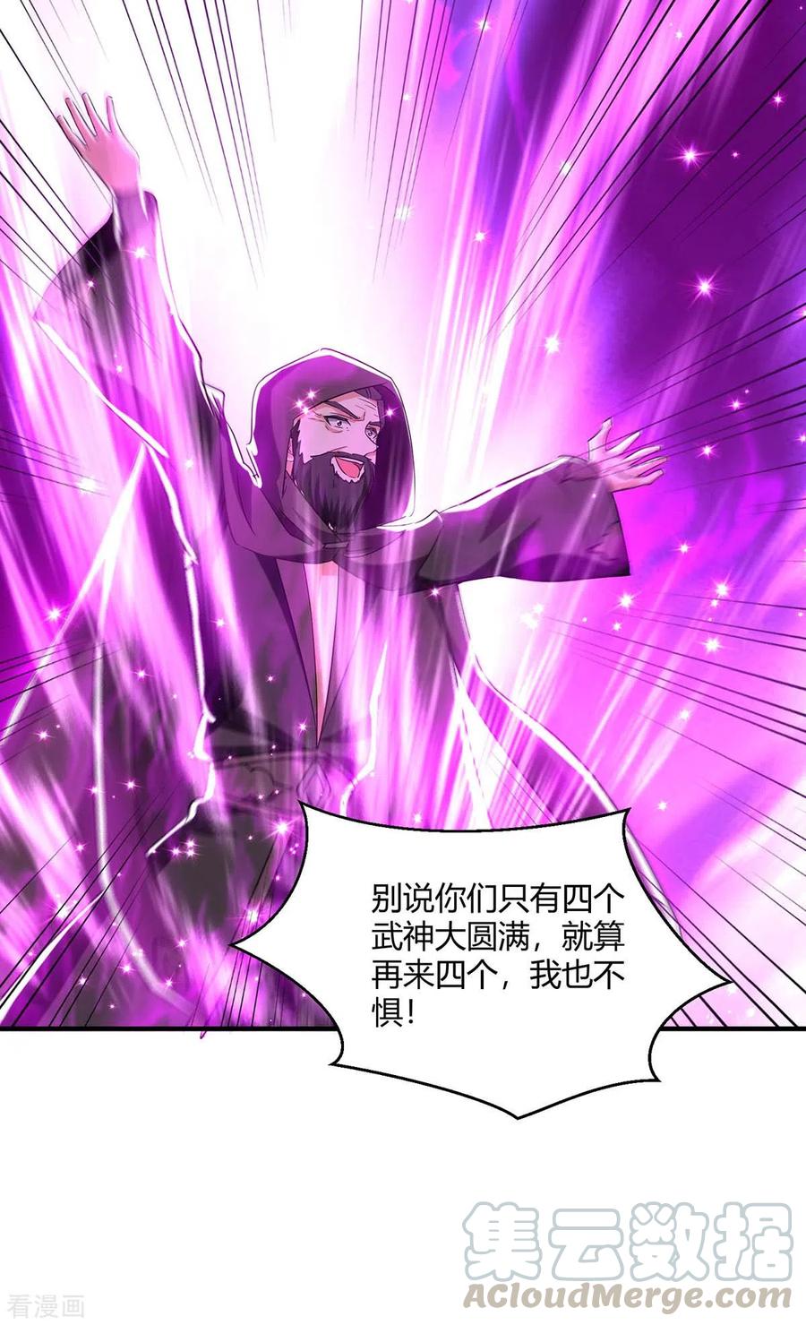 最强升级231话 不死不灭