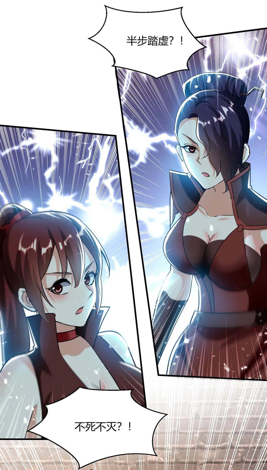 最强升级231话 不死不灭