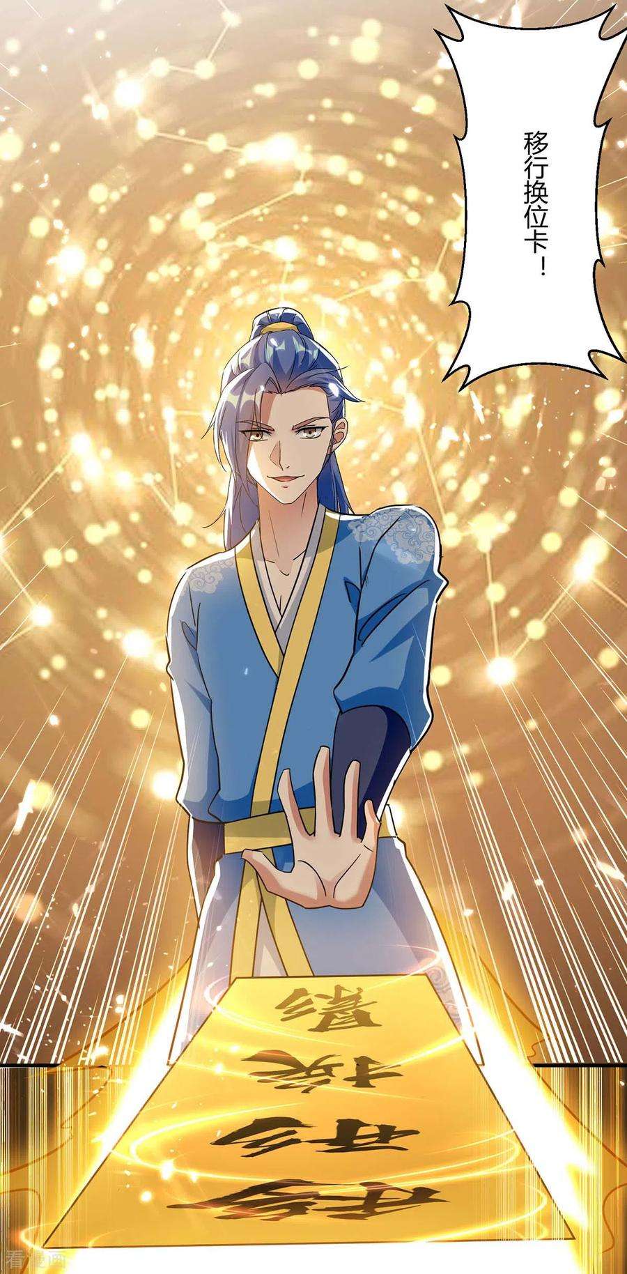 最强升级232话 救话圣女