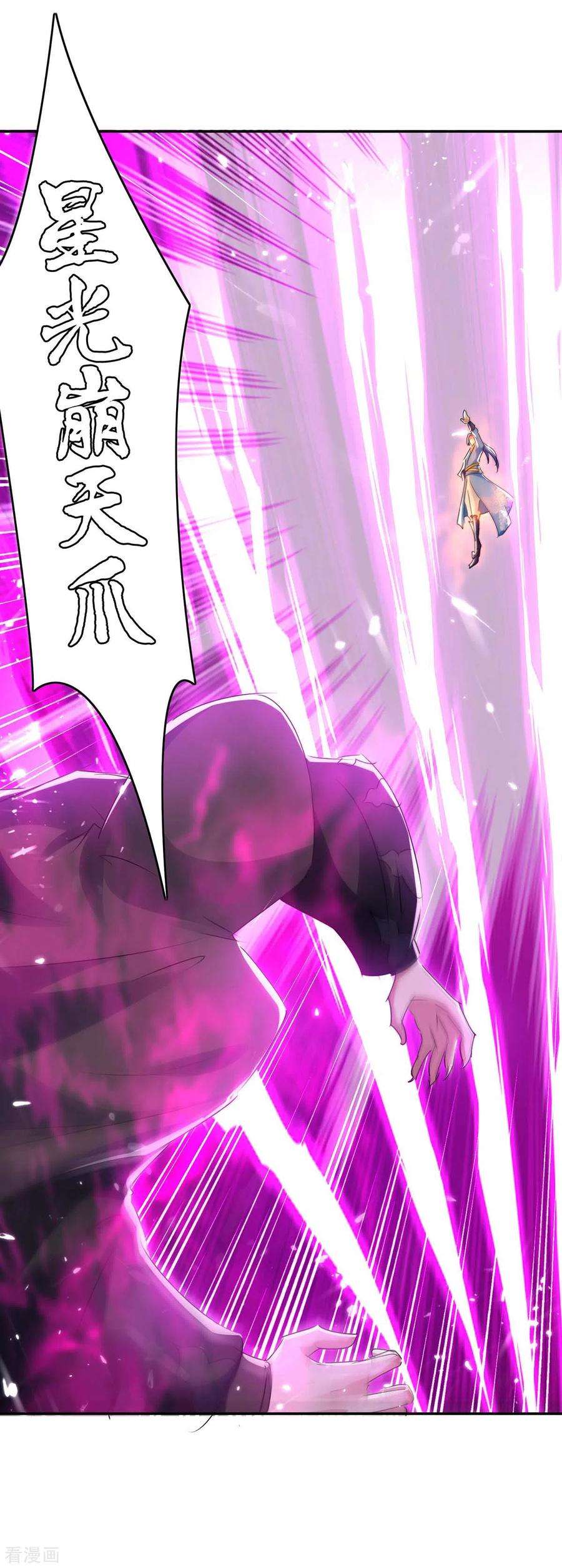 最强升级232话 救话圣女