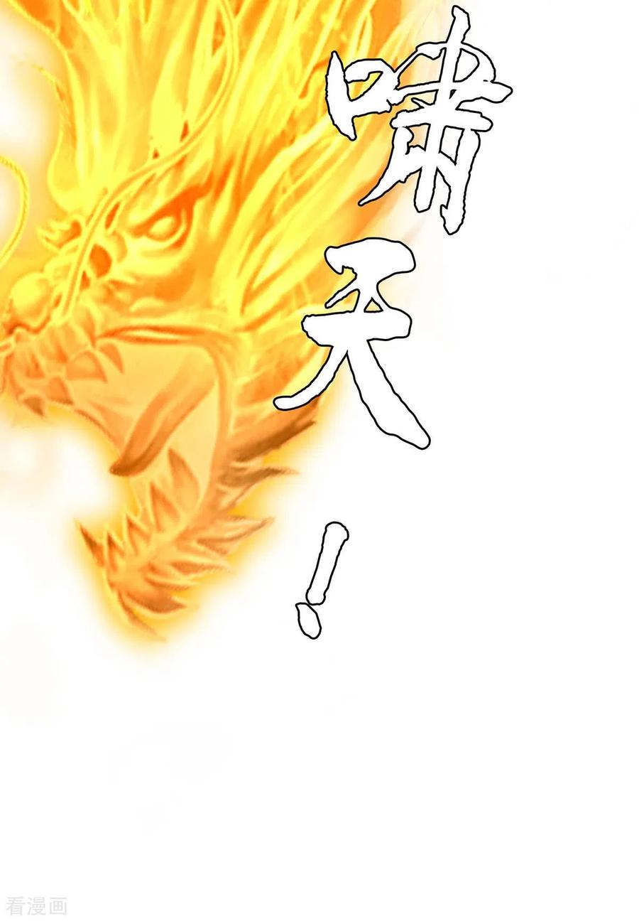 最强升级232话 救话圣女