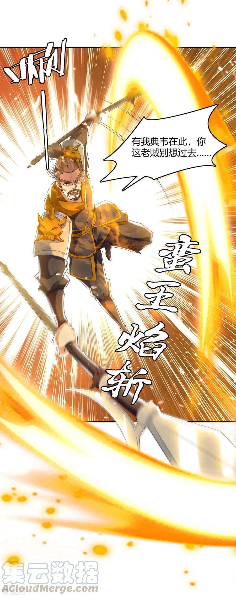 最强升级232话 救话圣女