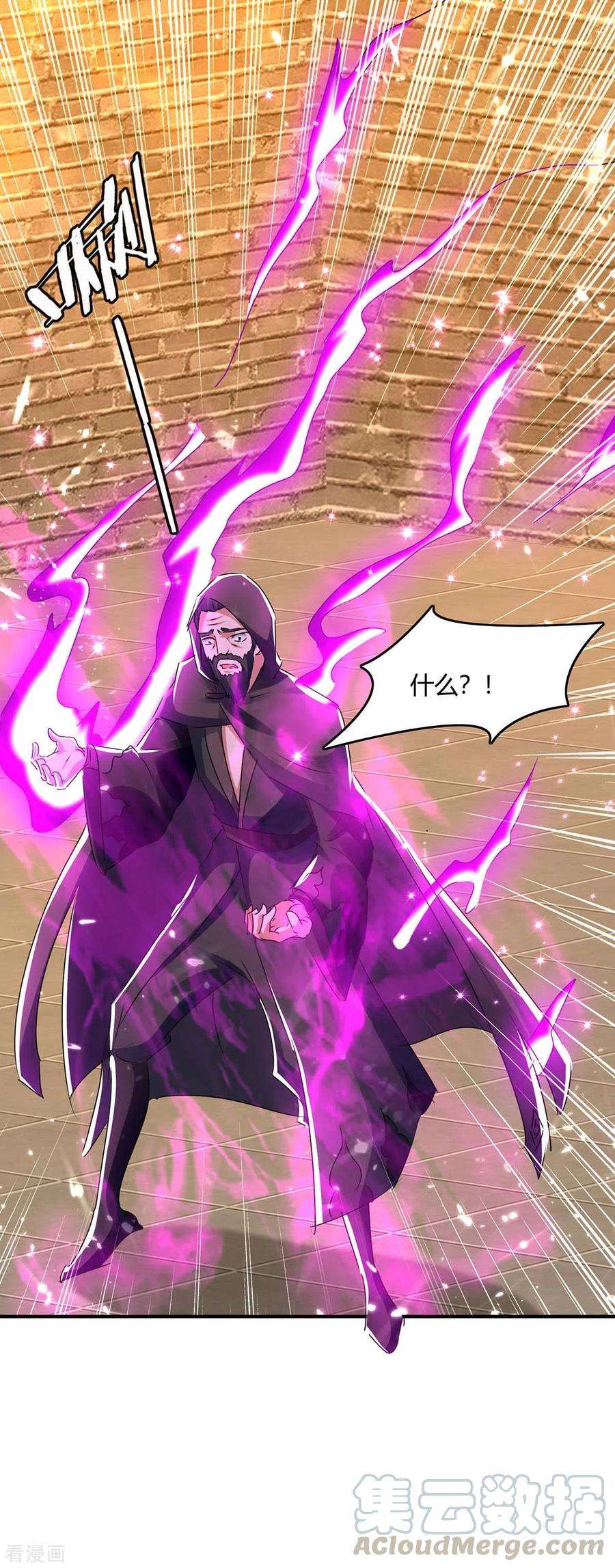 最强升级232话 救话圣女