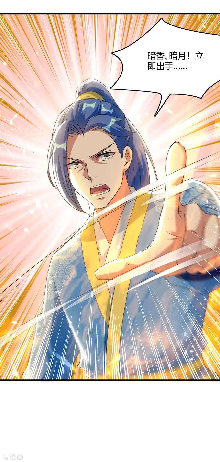 最强升级232话 救话圣女