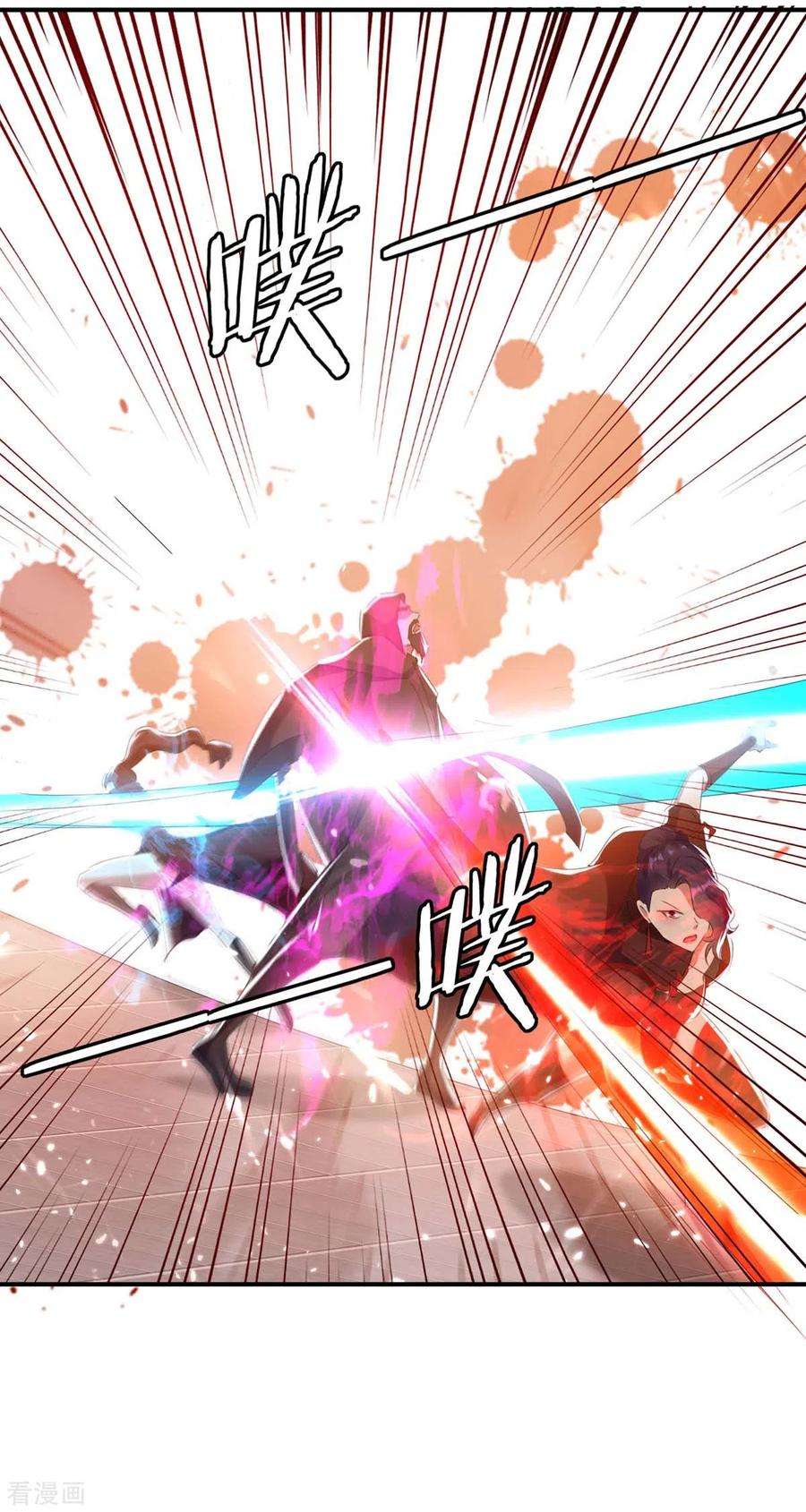 最强升级232话 救话圣女