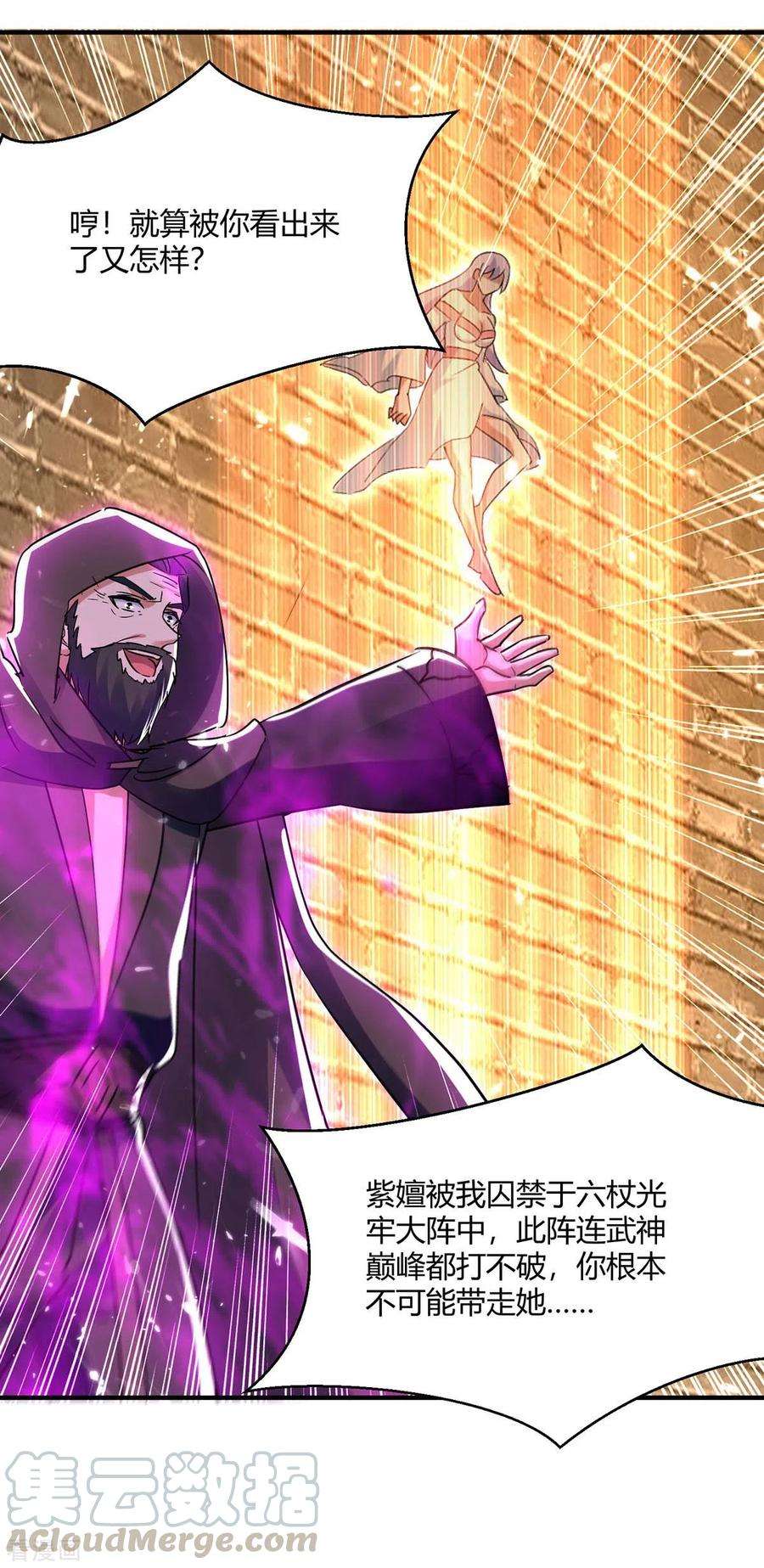 最强升级232话 救话圣女