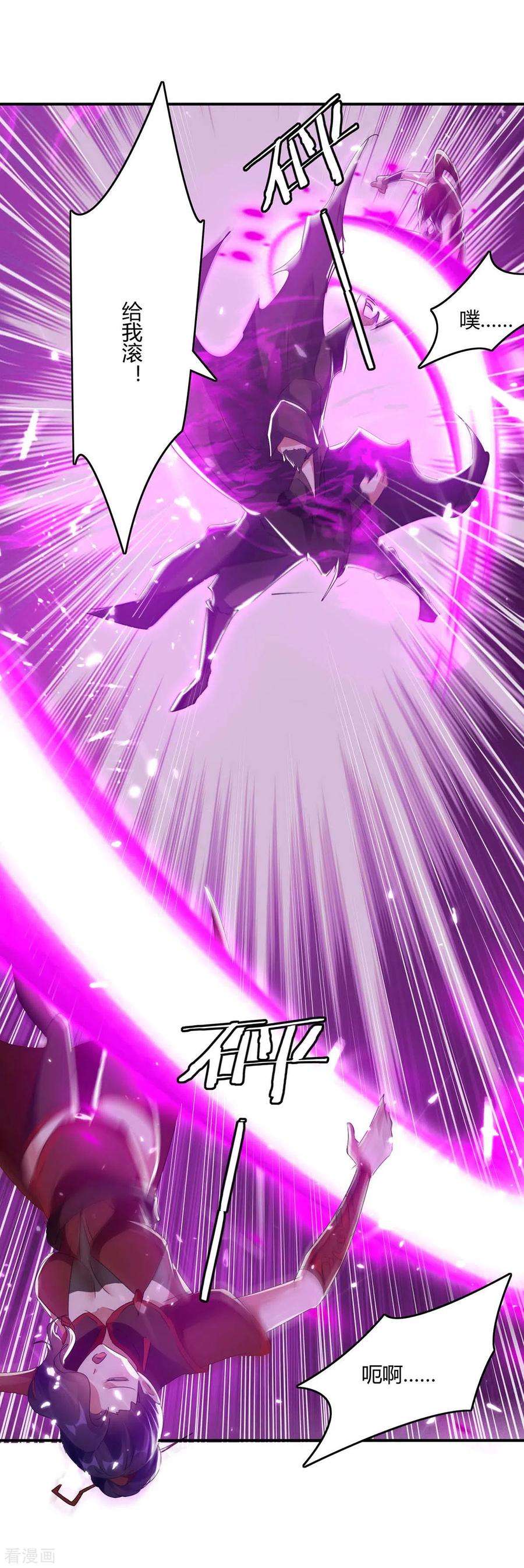 最强升级233话 背后的人