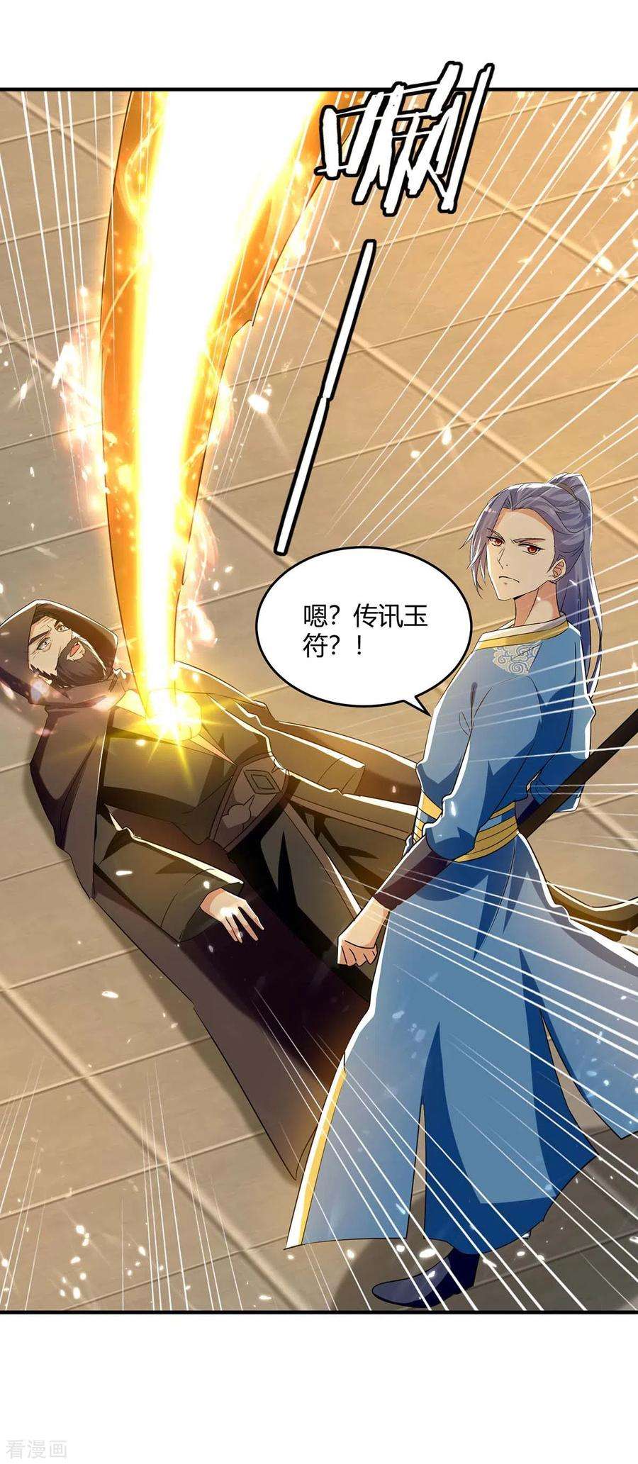 最强升级233话 背后的人