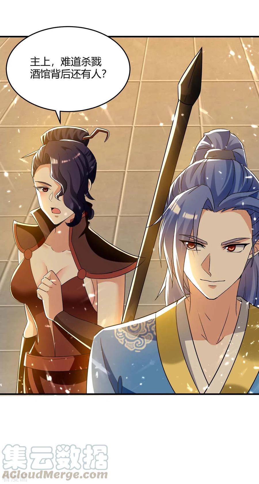 最强升级233话 背后的人