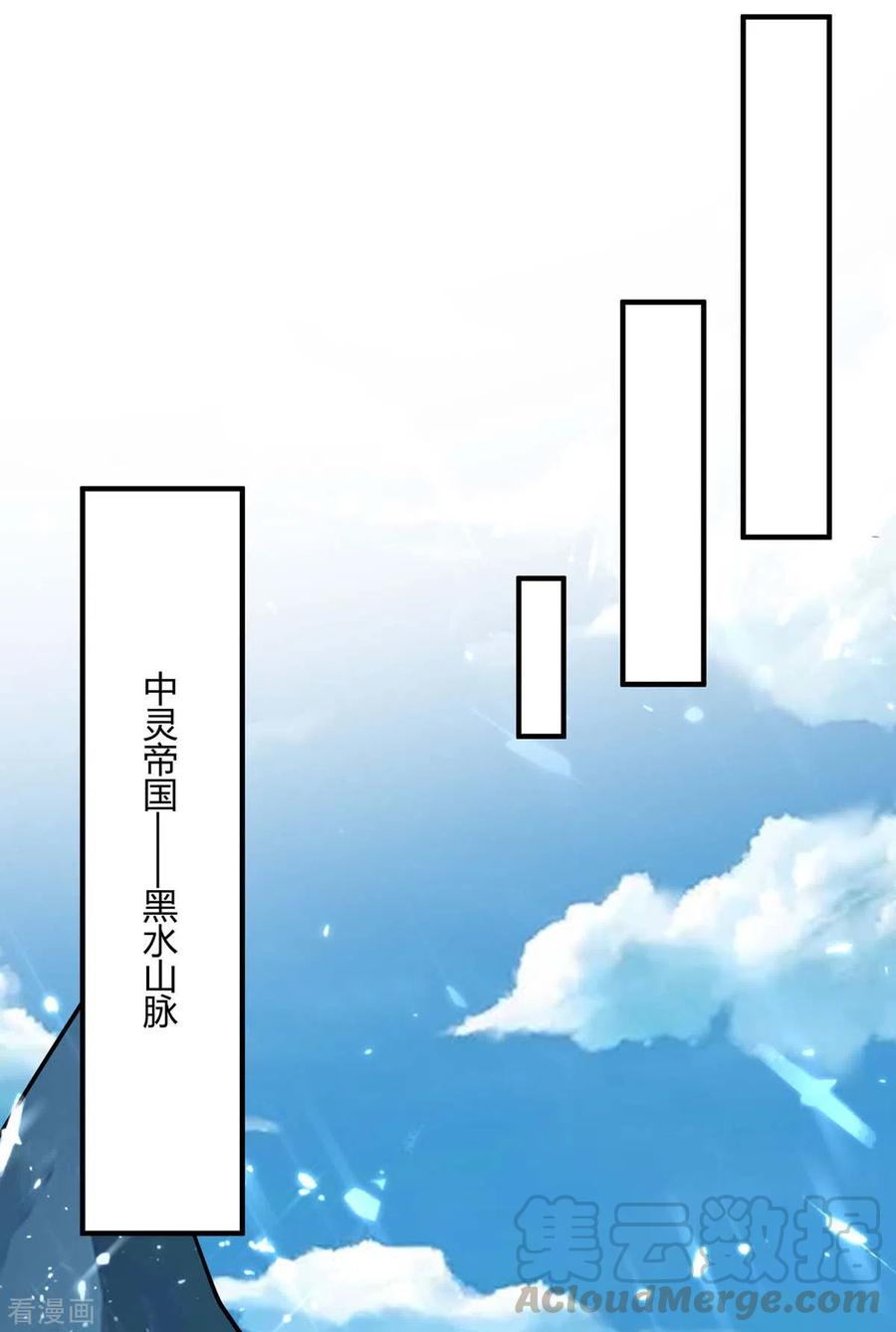 最强升级233话 背后的人