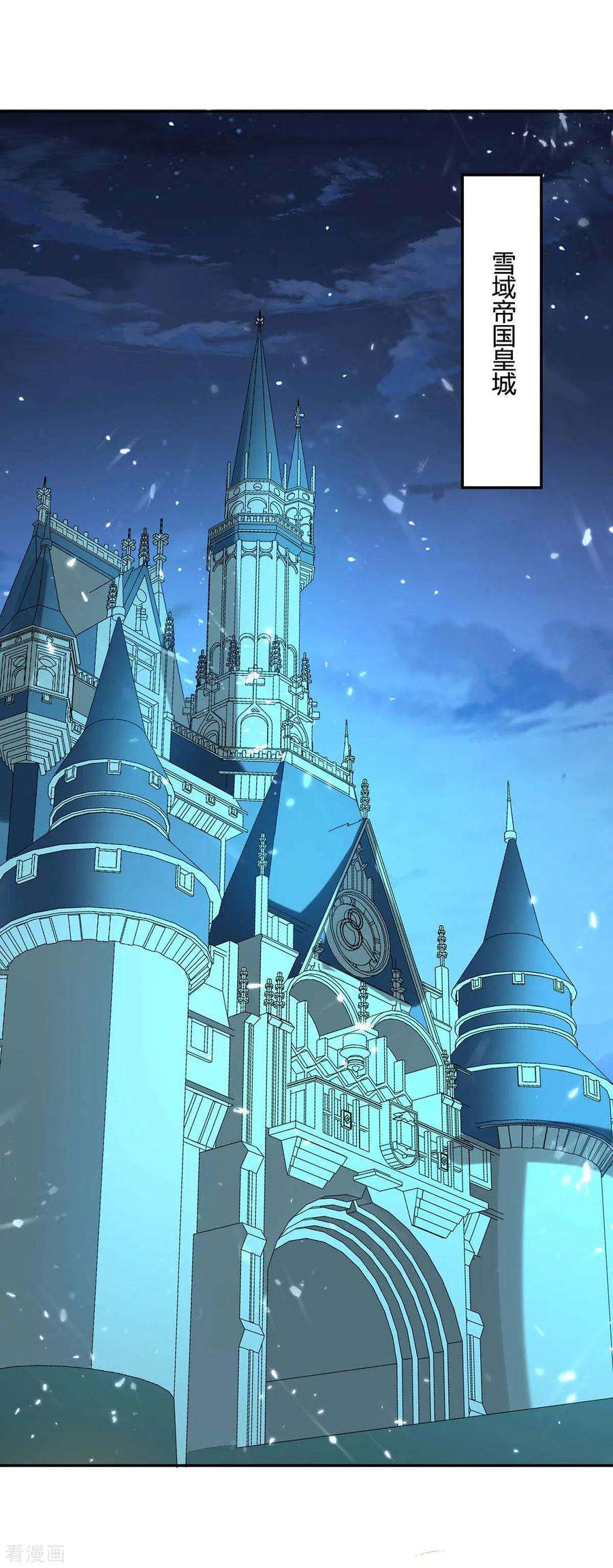 最强升级233话 背后的人