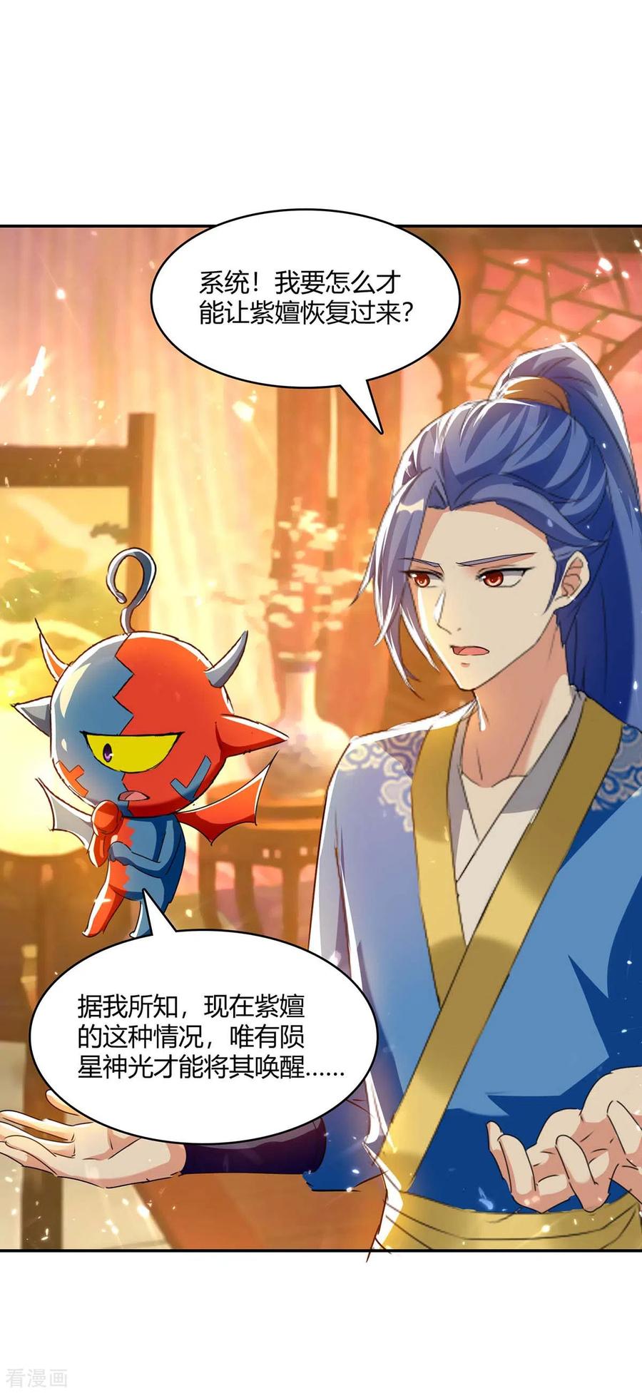 最强升级233话 背后的人