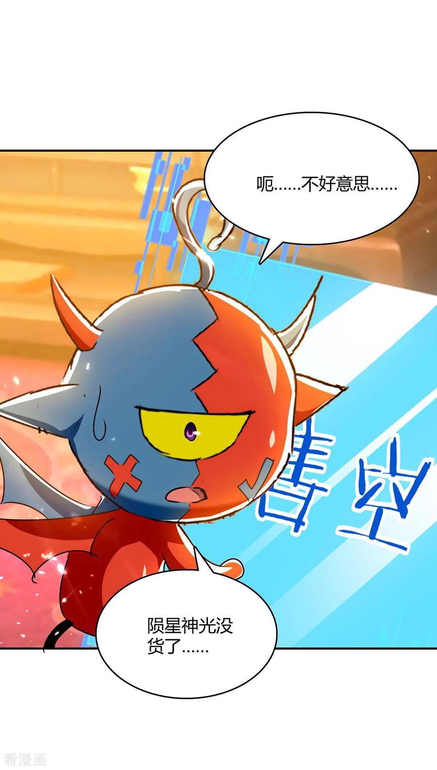 最强升级233话 背后的人