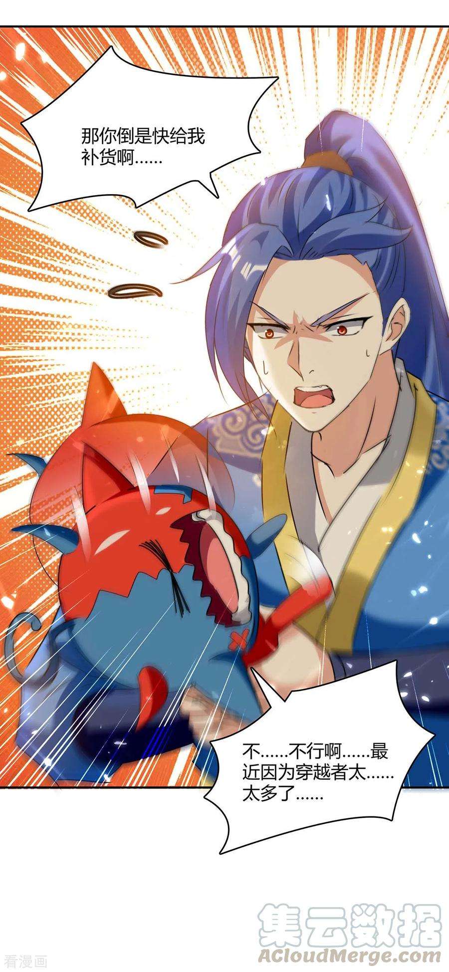 最强升级233话 背后的人