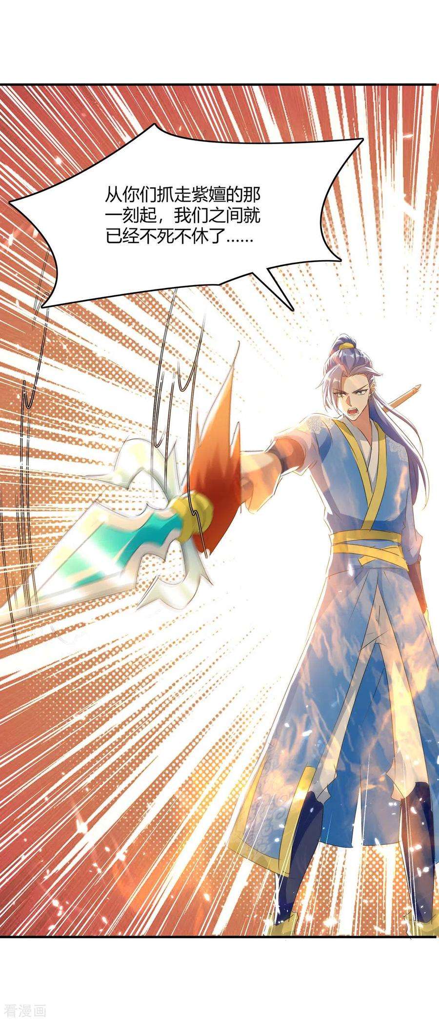 最强升级233话 背后的人