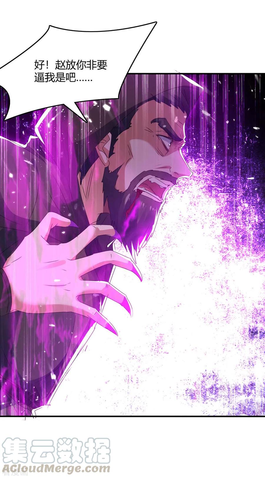 最强升级233话 背后的人