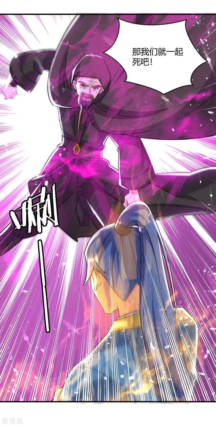 最强升级233话 背后的人