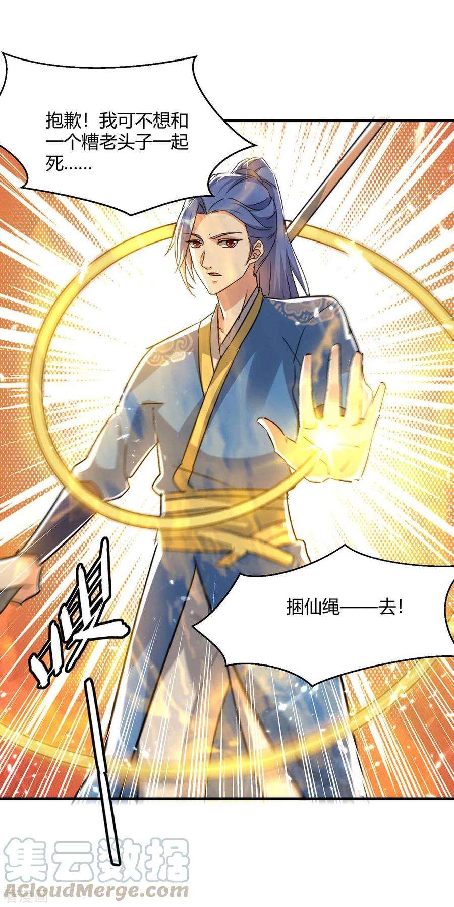 最强升级233话 背后的人