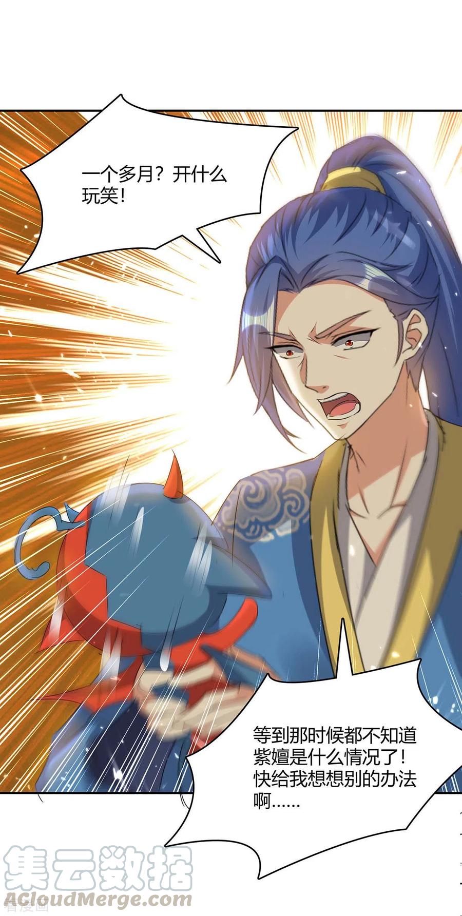 最强升级234话 前往中灵帝国